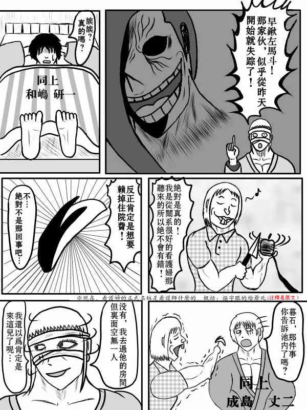 78话 第5页