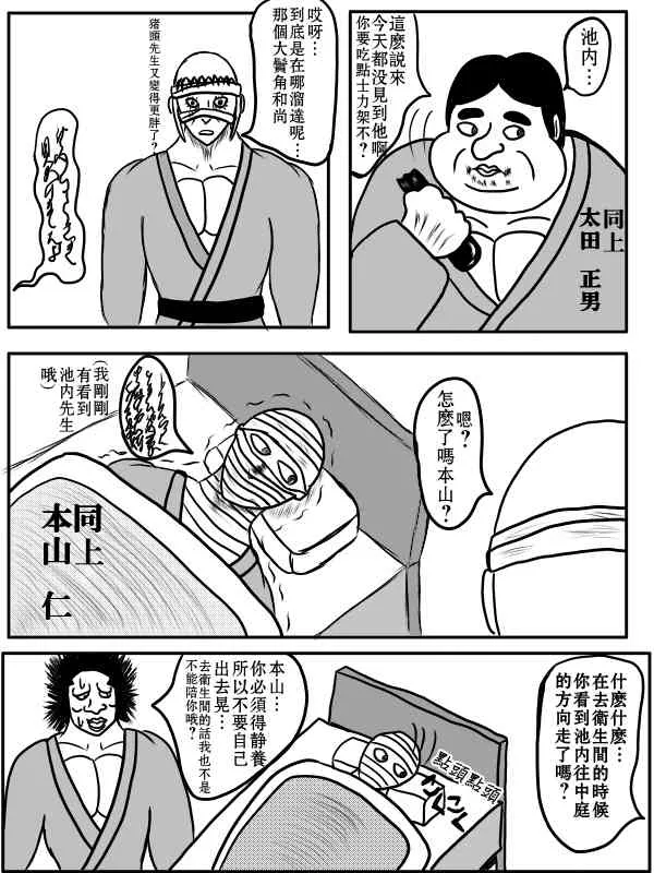78话 第6页