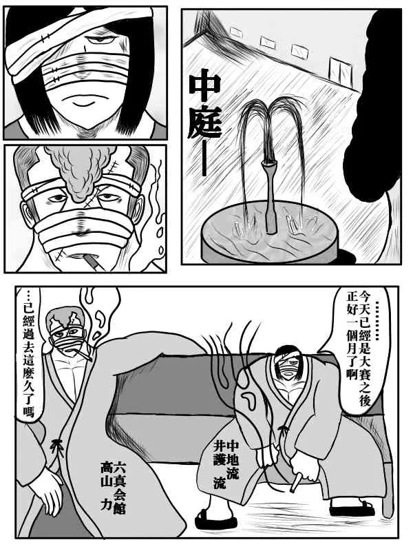 78话 第7页