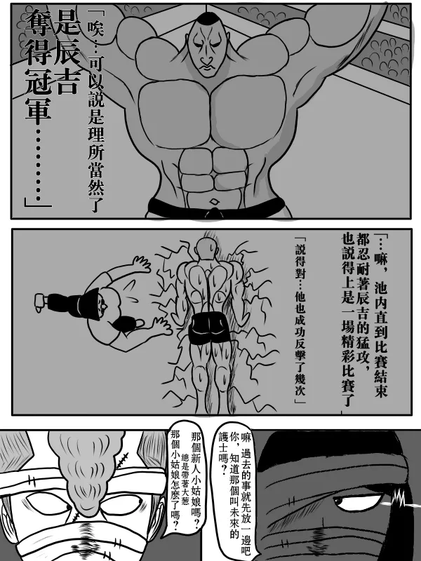 78话 第8页