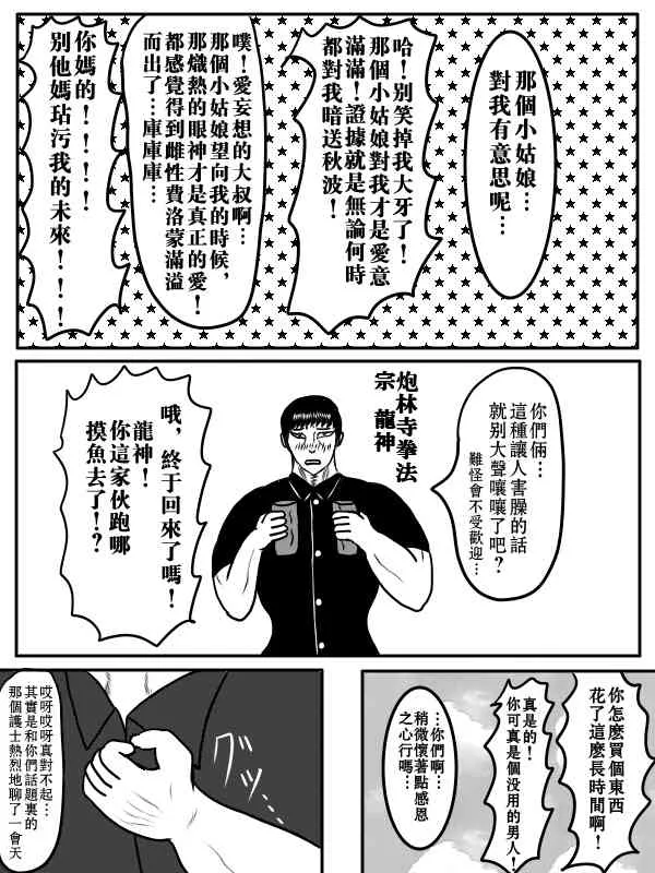 78话 第9页