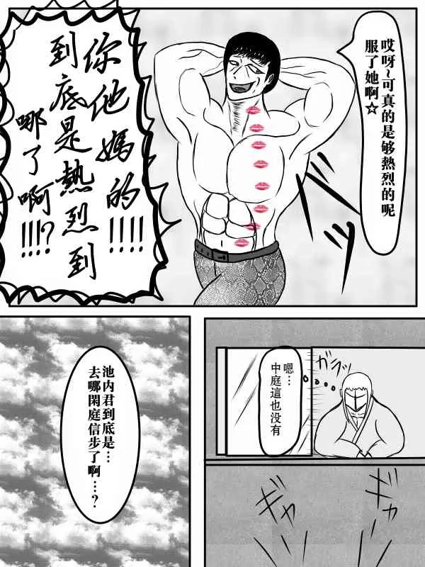 78话 第10页