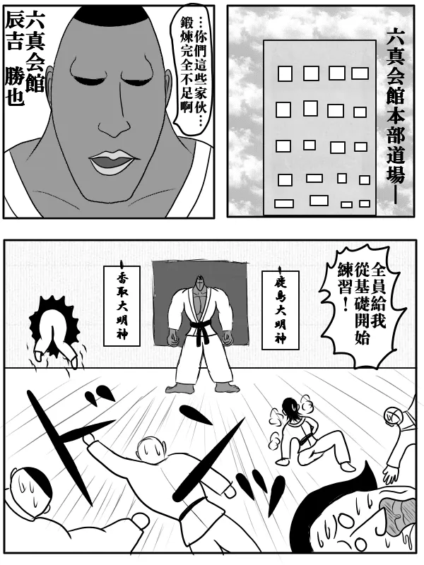 78话 第11页