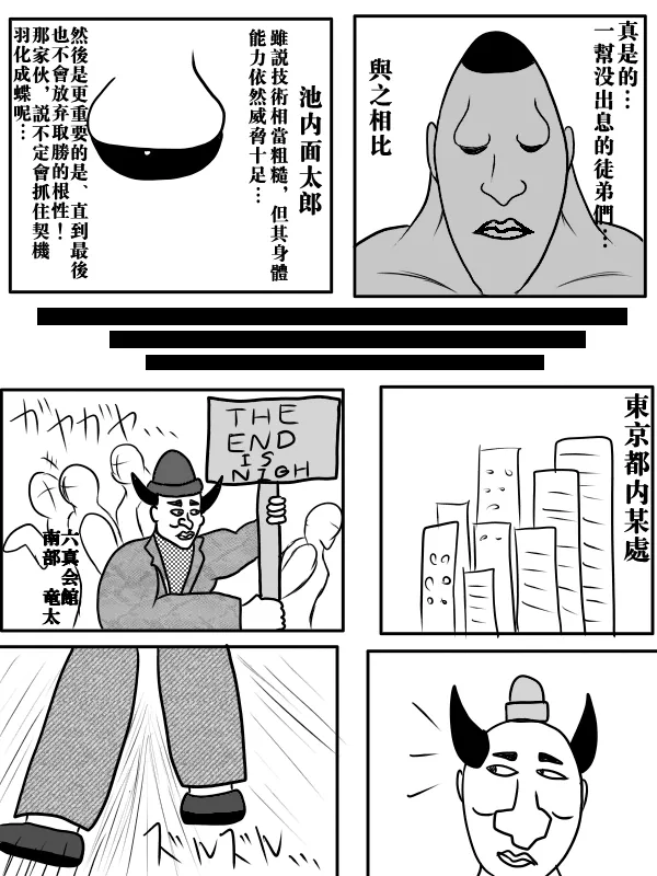 78话 第12页