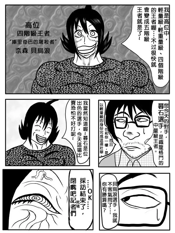 79话 第6页