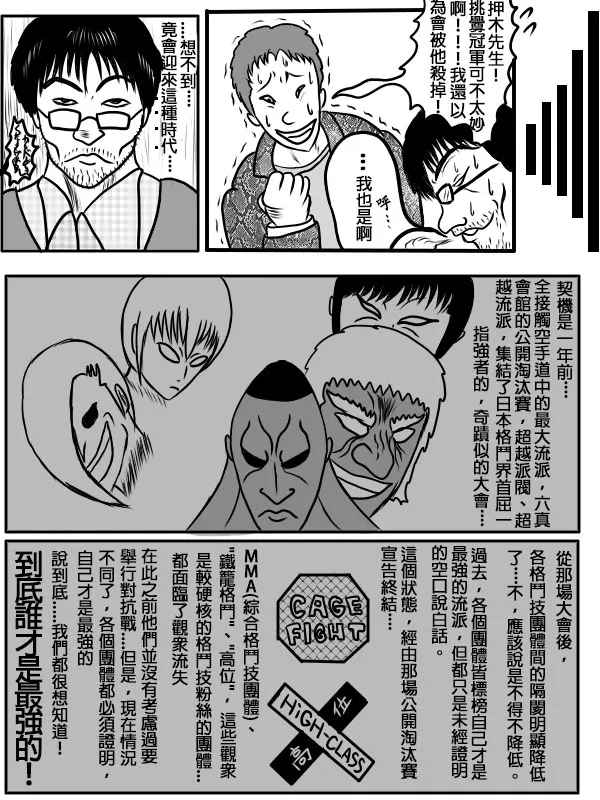 79话 第7页