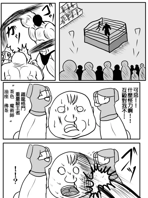 79话 第8页