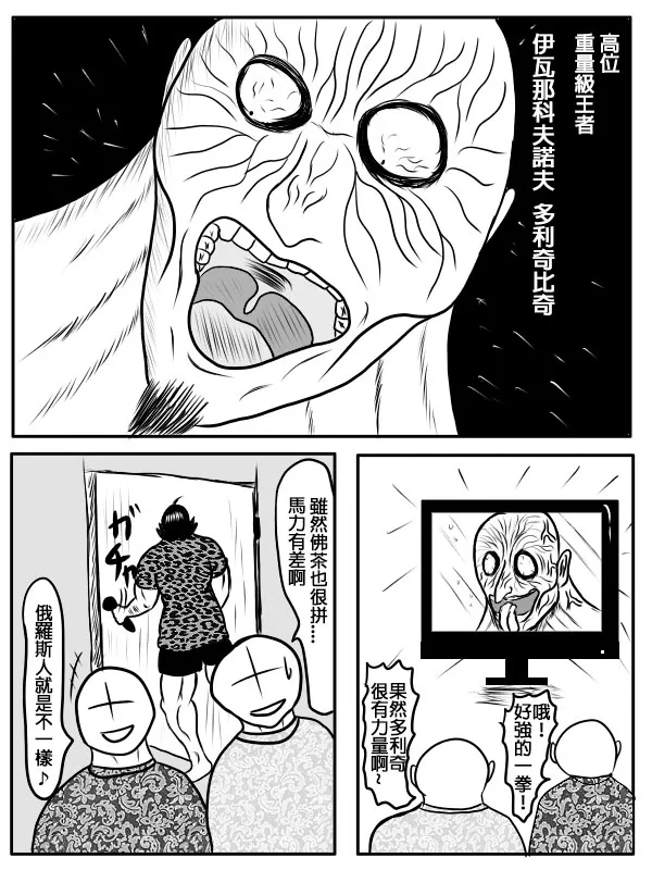 79话 第9页