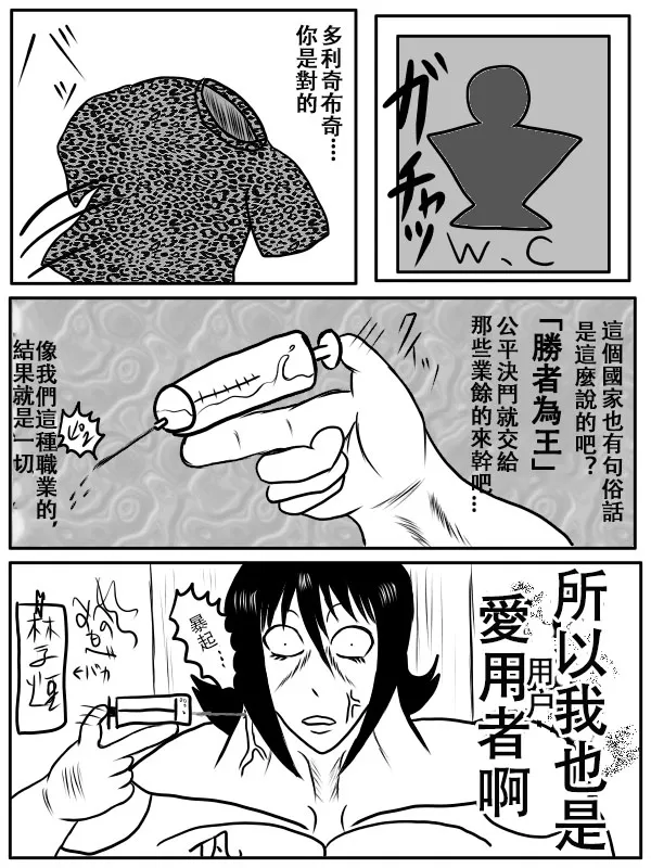 79话 第11页