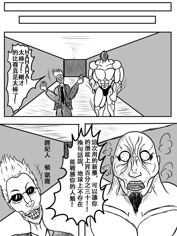 79话 第13页