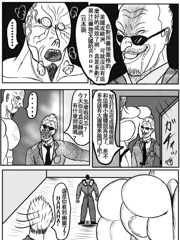 79话 第14页