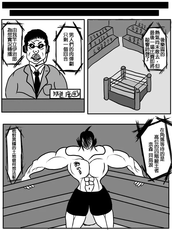 79话 第16页