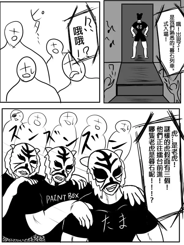 79话 第18页
