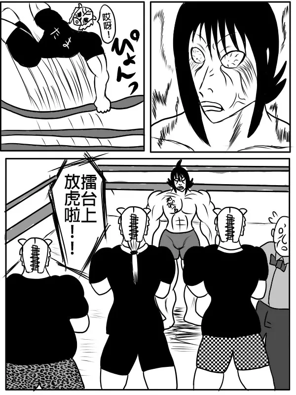79话 第19页