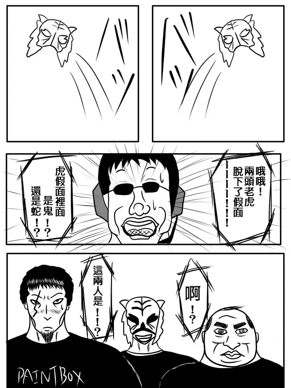 79话 第20页