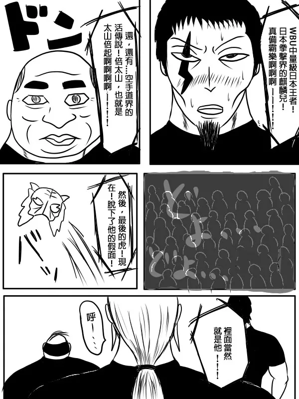 79话 第21页