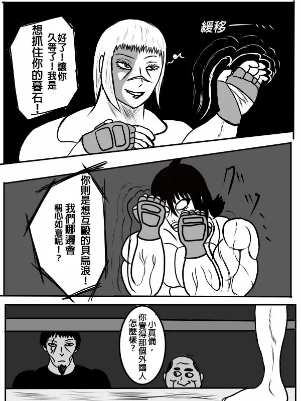 79话 第23页