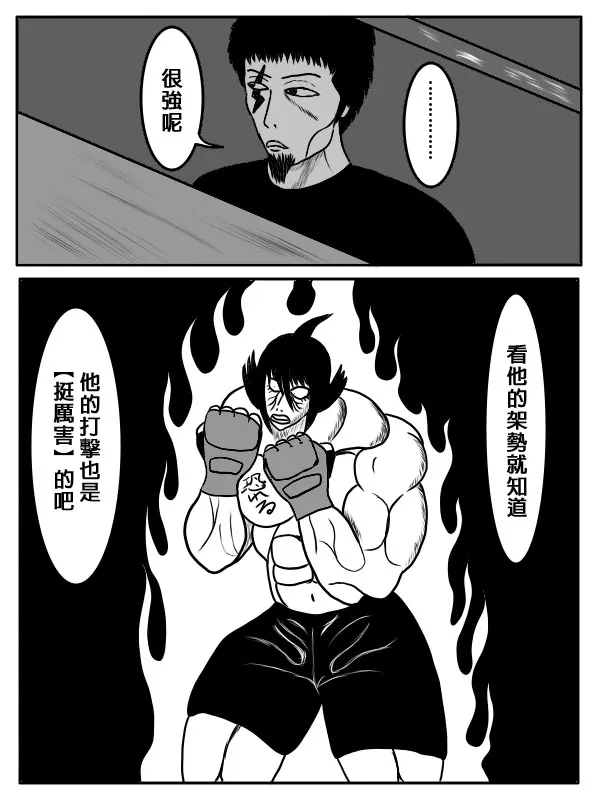 79话 第24页
