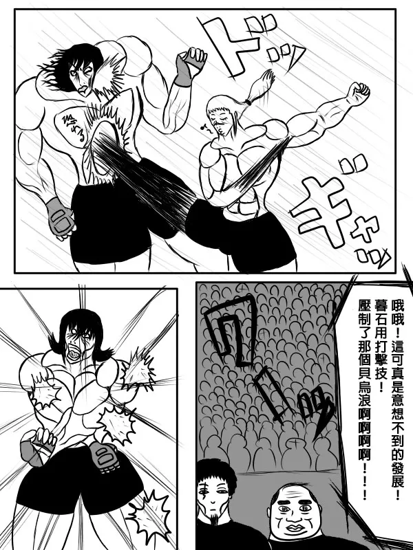 79话 第29页