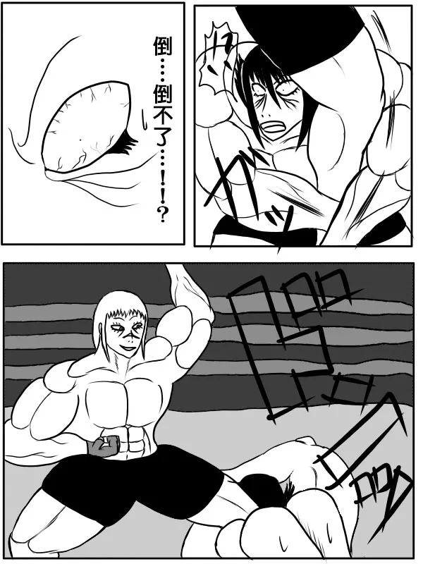 79话 第31页