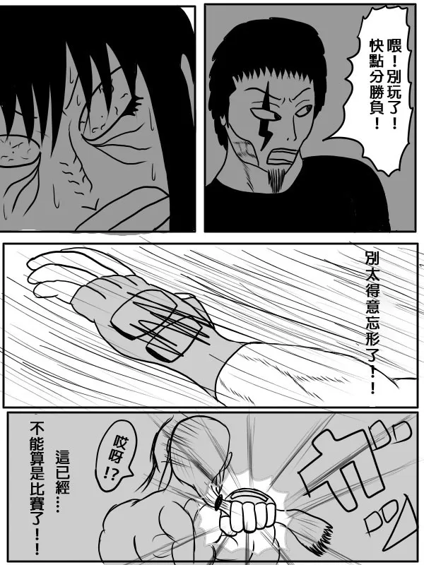 79话 第33页