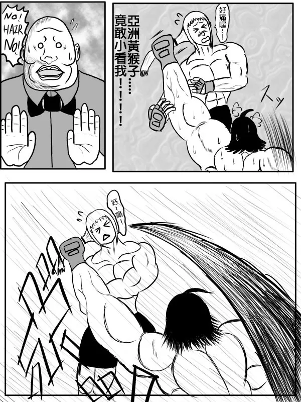 79话 第34页