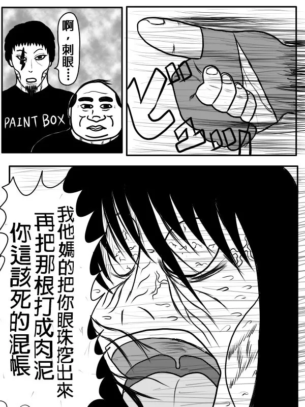 79话 第35页