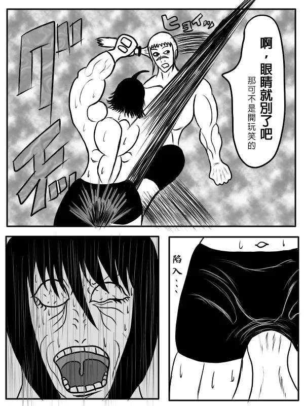 79话 第36页
