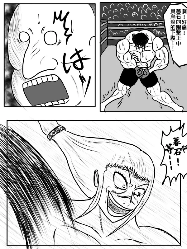 79话 第37页