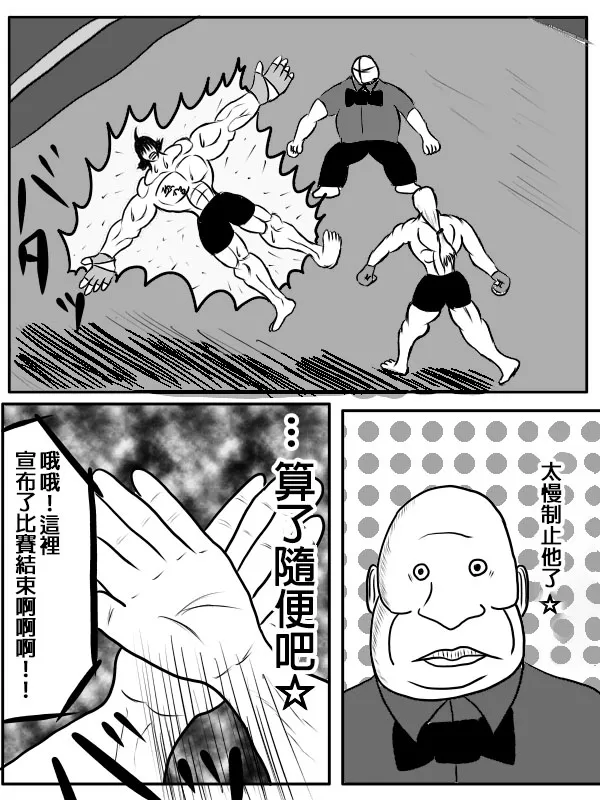 79话 第39页