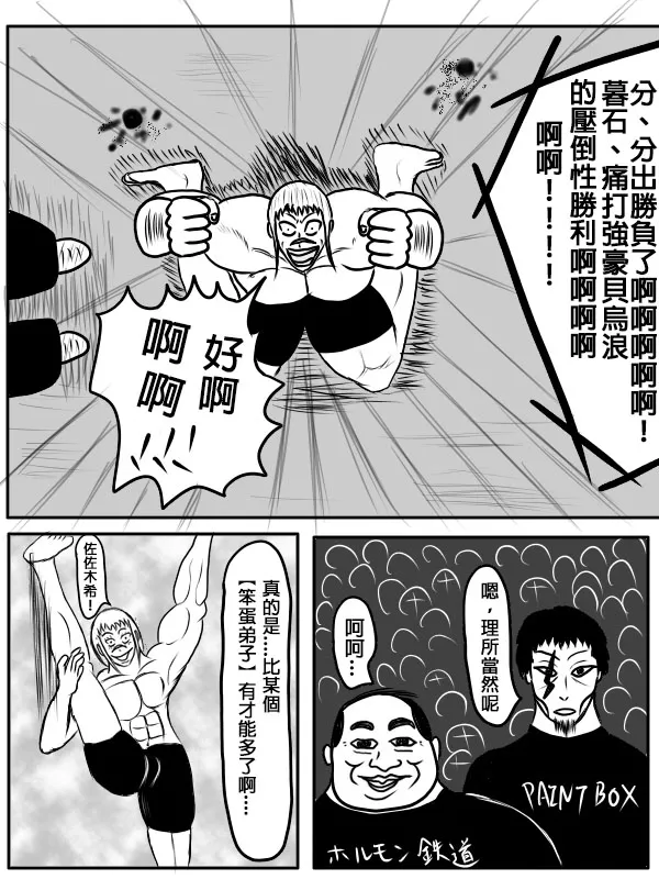 79话 第40页
