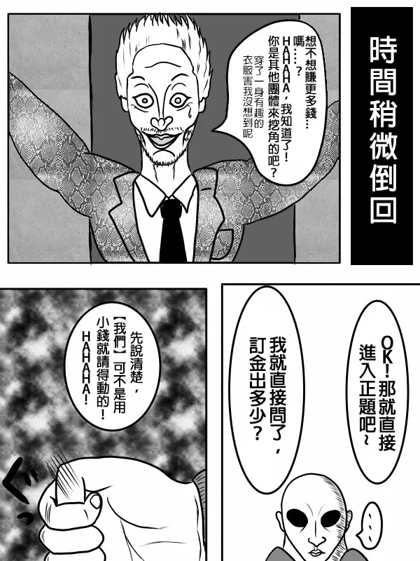 79话 第41页