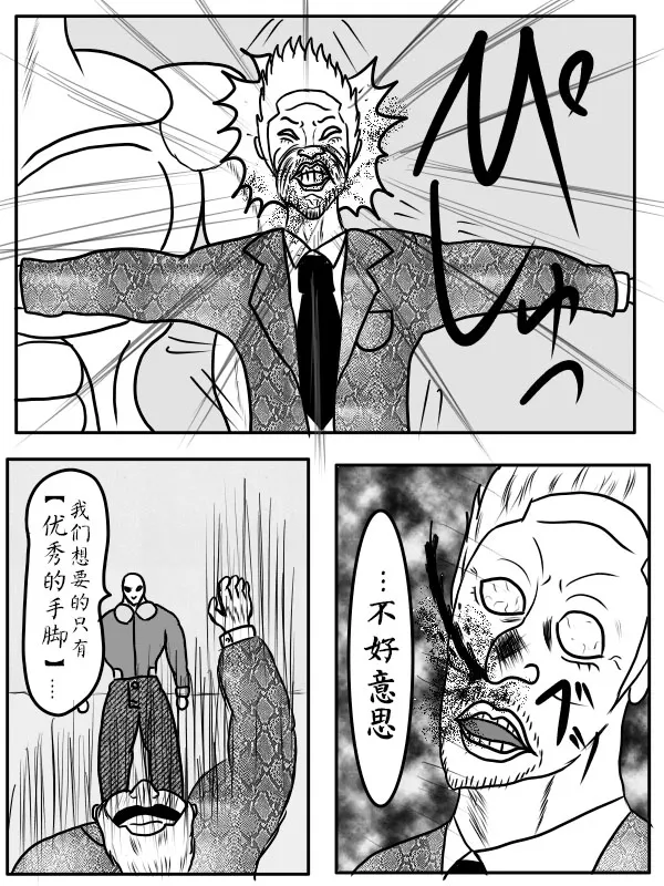79话 第42页