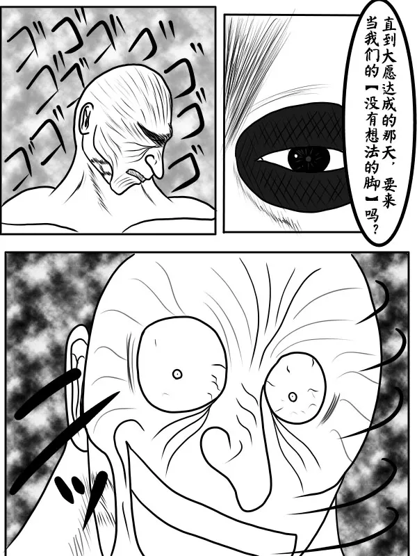 79话 第44页