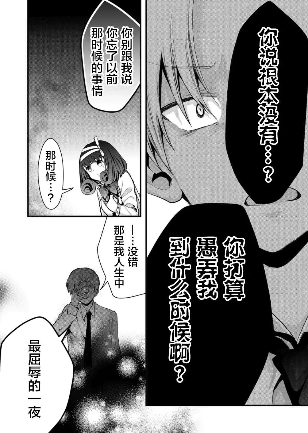 第22话 第4页