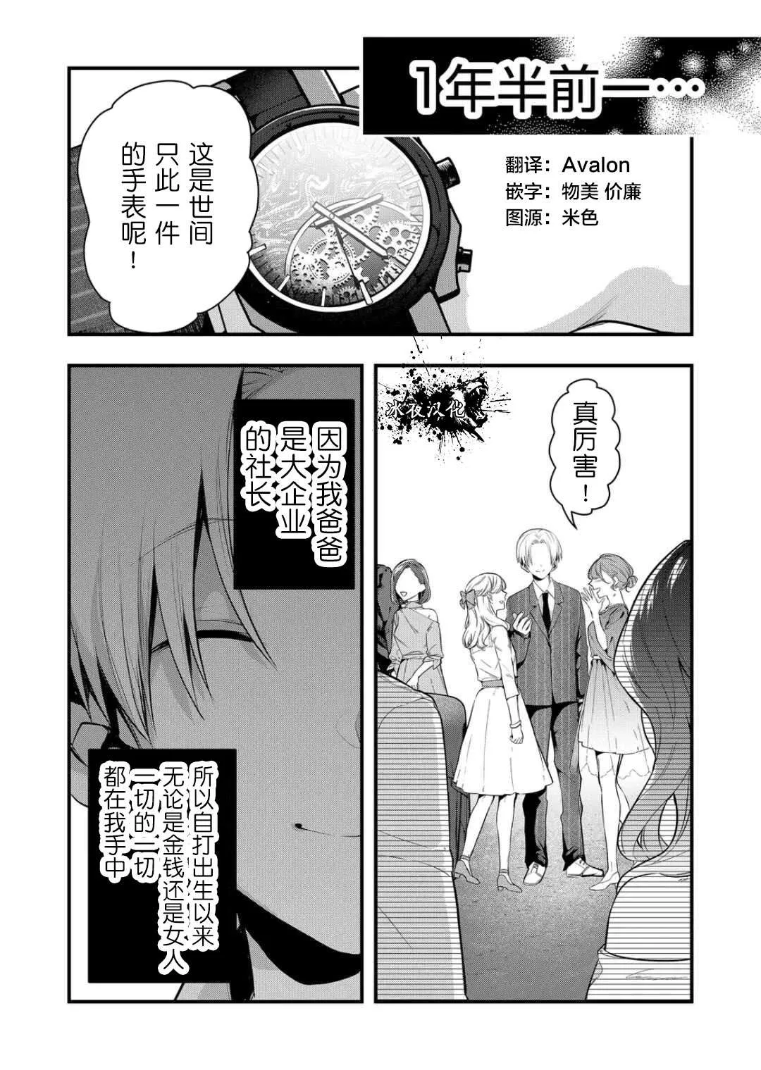 第22话 第5页