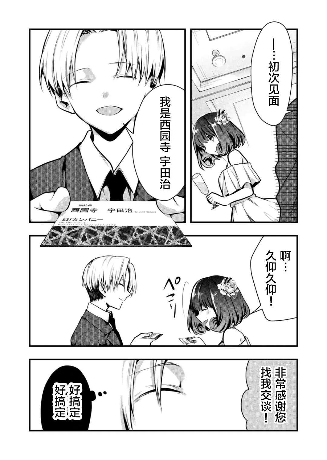 第22话 第7页