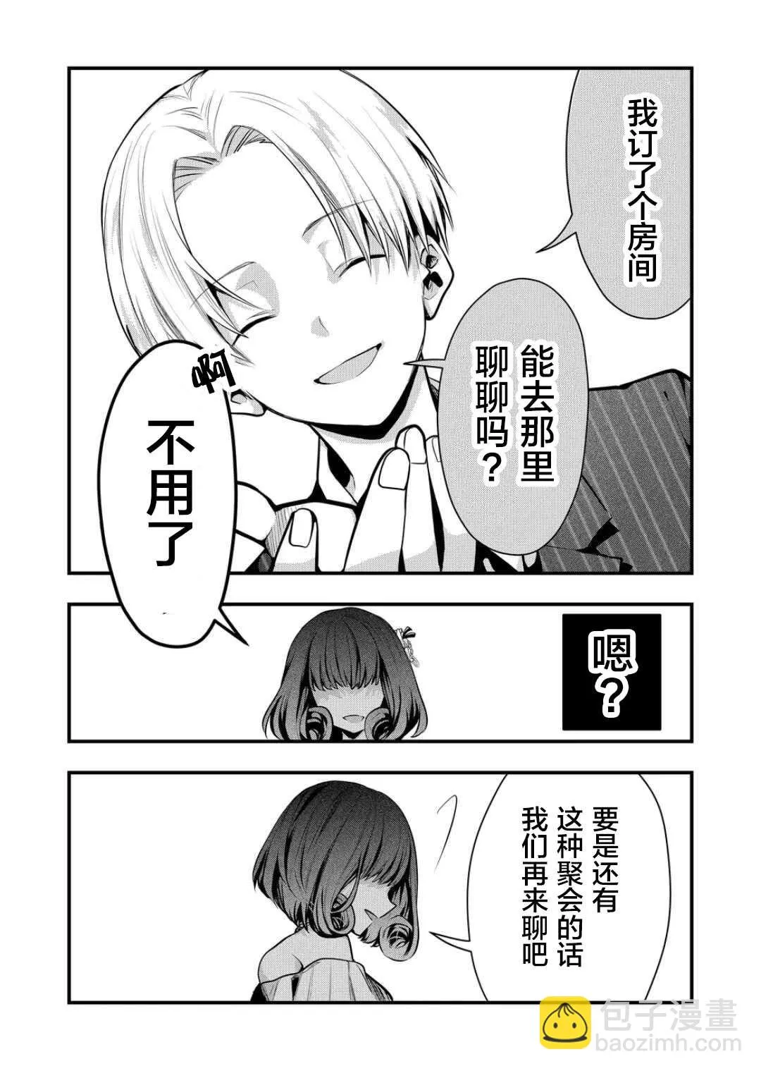 第22话 第8页