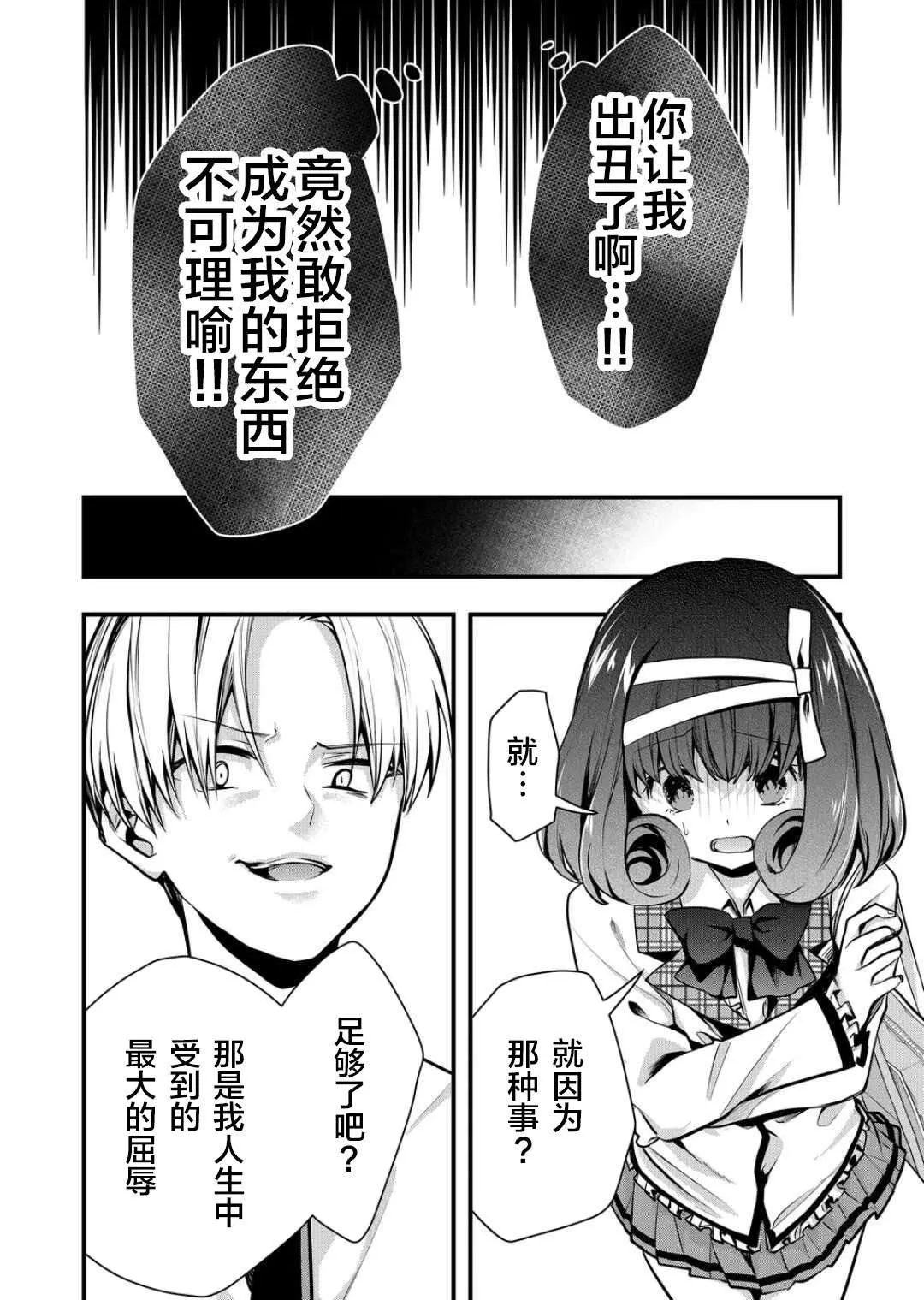 第22话 第10页