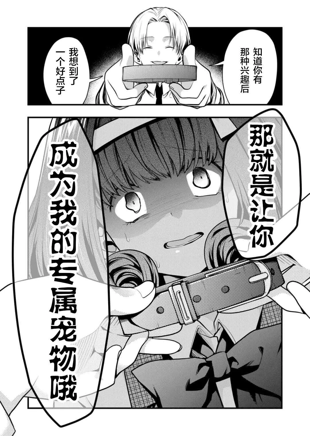 第22话 第12页