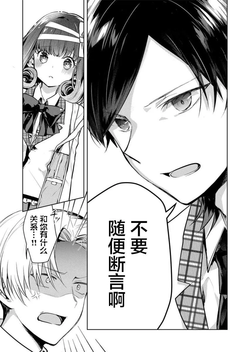 第23话 第4页