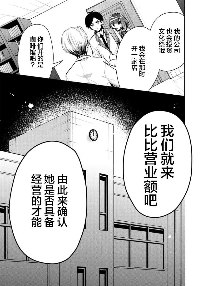 第23话 第7页