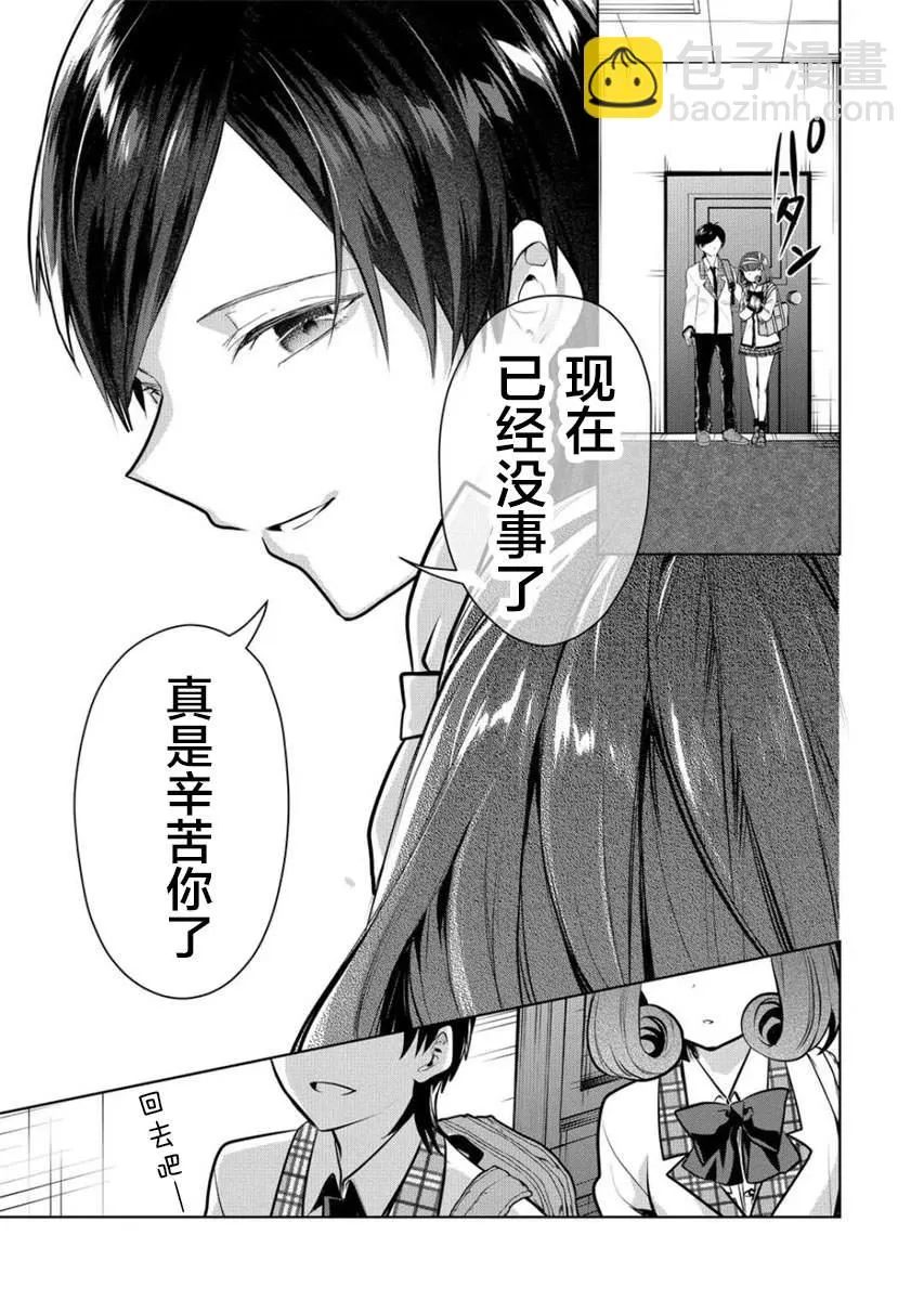 第23话 第12页