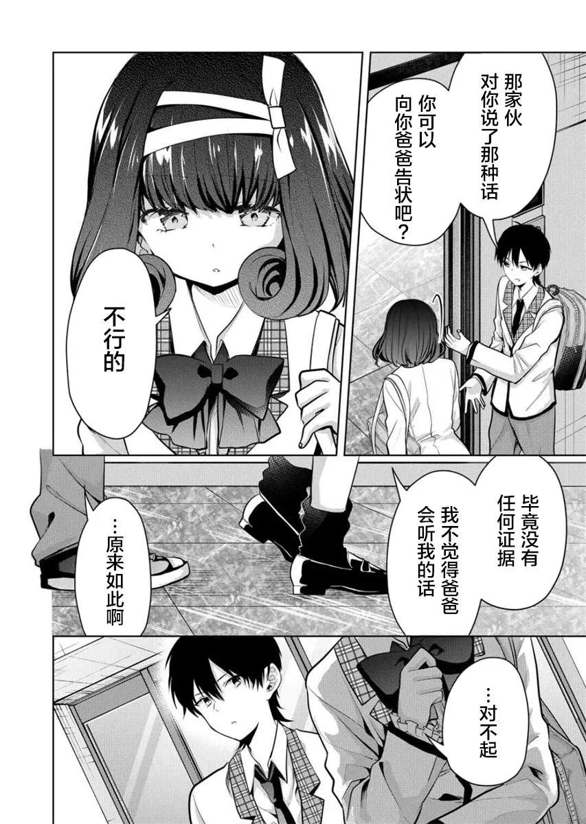 第23话 第14页