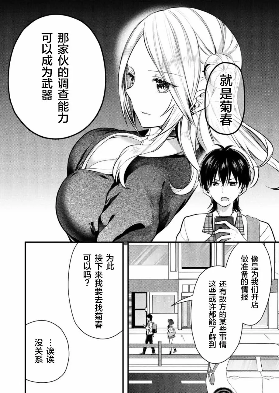 第24话 第2页