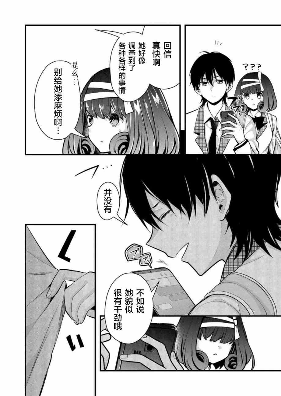 第24话 第4页