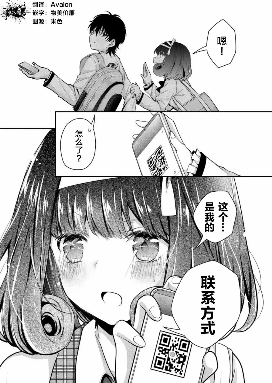 第24话 第5页