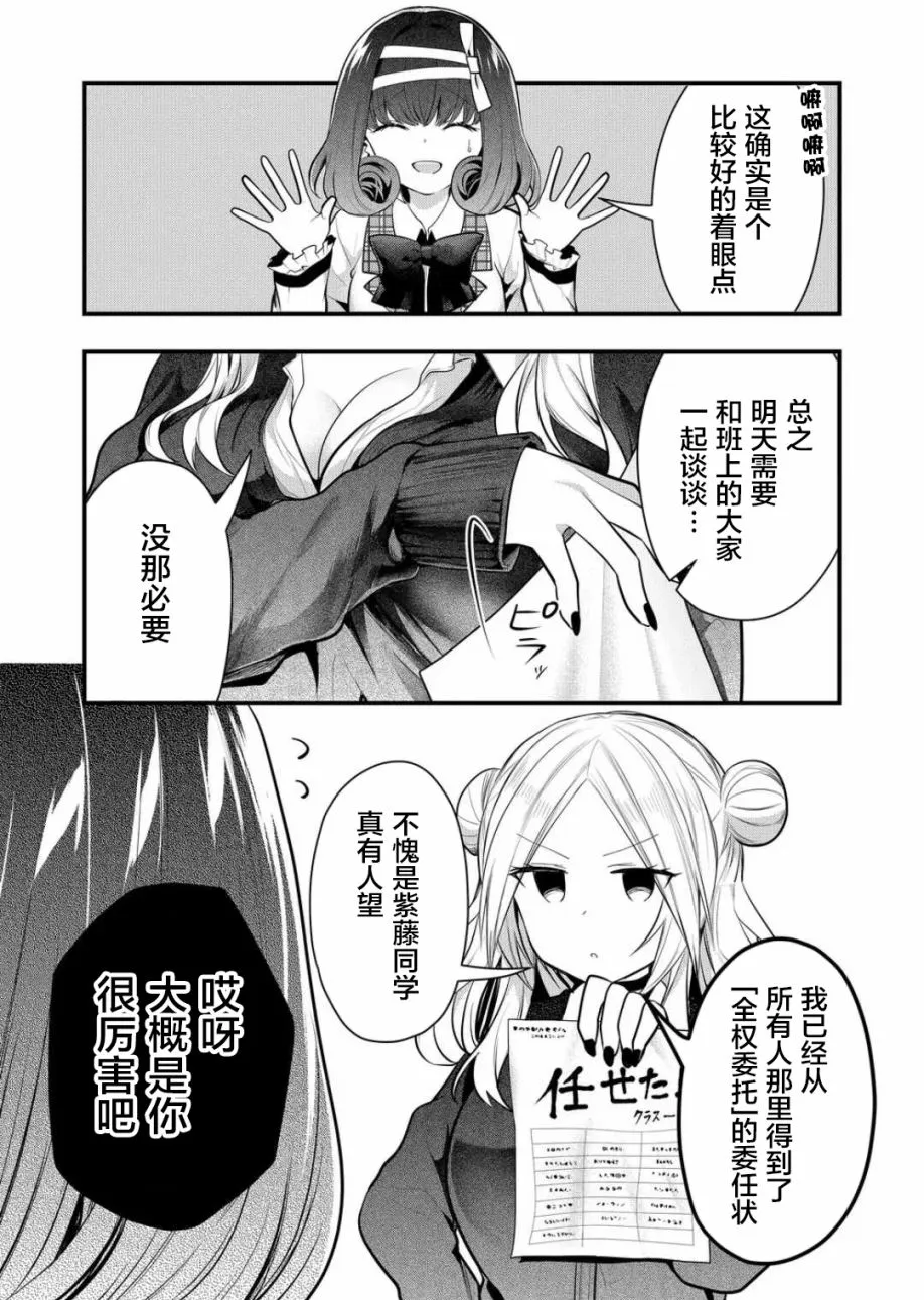 第24话 第10页