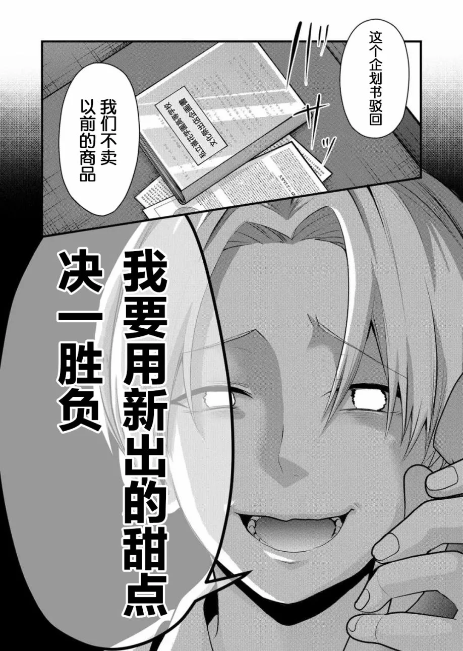 第24话 第14页