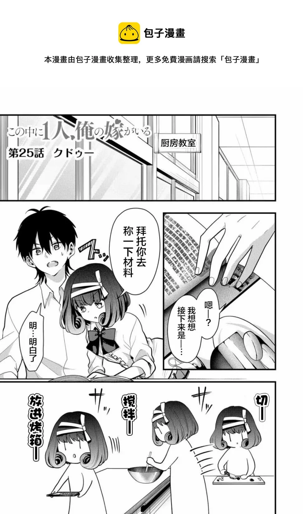 第25话 第1页